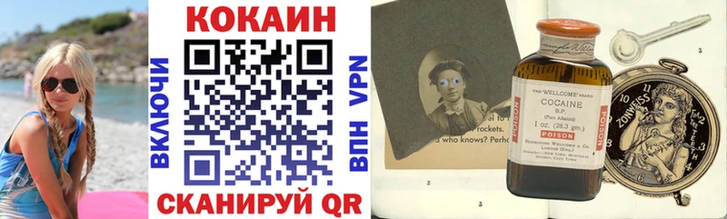 Cocaine 99%  Высоковск 