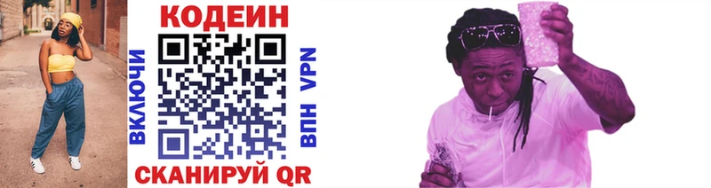 наркота  hydra как войти  Кодеиновый сироп Lean напиток Lean (лин)  Высоковск 