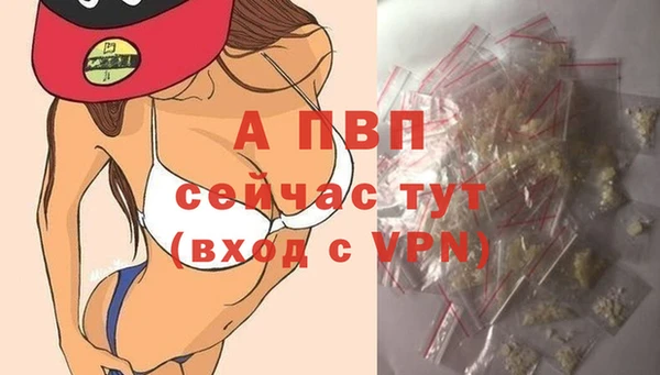 ALPHA PVP Волоколамск