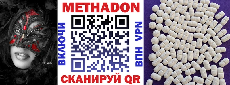 наркошоп  Высоковск  МЕТАДОН кристалл 