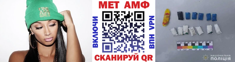Метамфетамин винт Высоковск