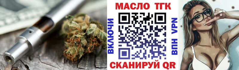 Дистиллят ТГК вейп с тгк  OMG   Высоковск 